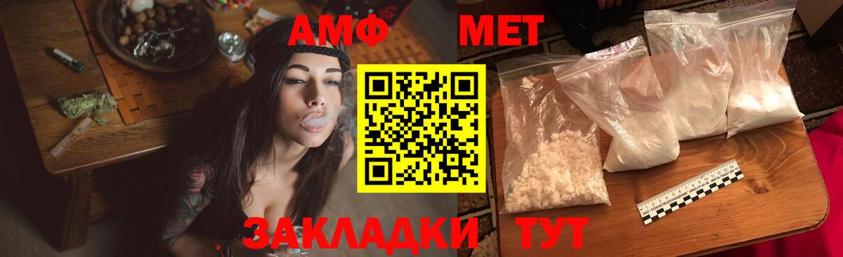 Amphetamine  Amphetamine VHQ  Амфетамин  Вход с VPN  Среднеуральск 