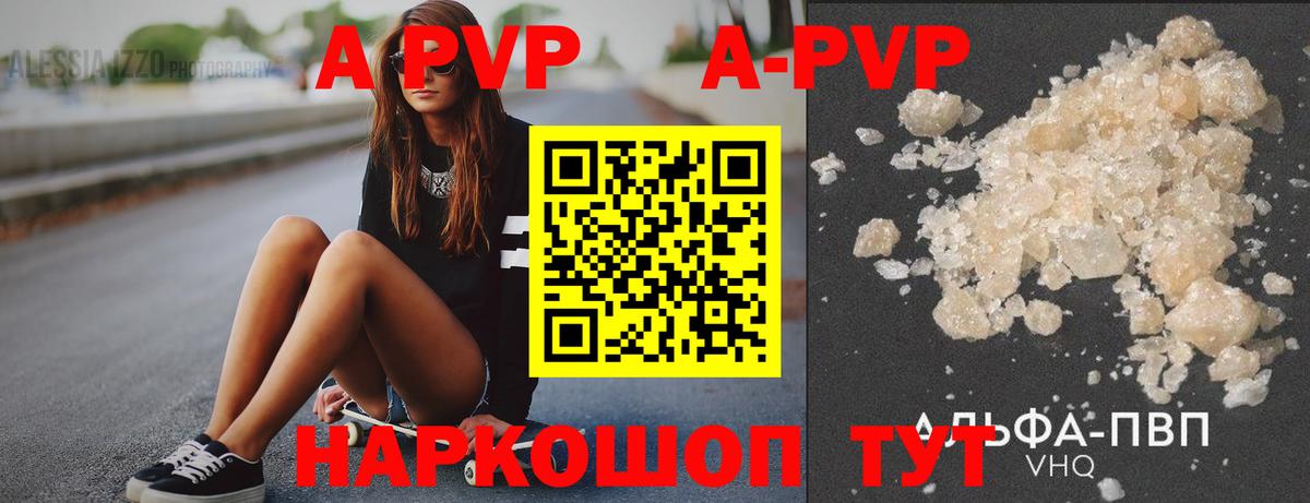 APVP СК  А ПВП мука  Alfa_PVP крисы CK  Среднеуральск  Вход с VPN 