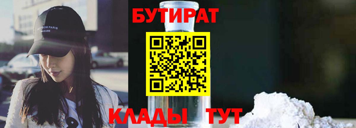 БУТИРАТ GHB Среднеуральск