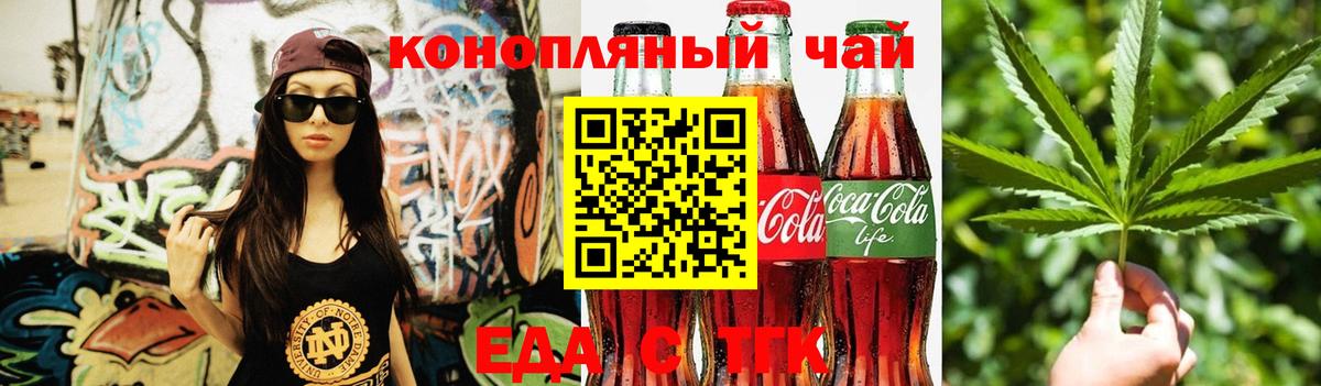 Среднеуральск  Cannafood марихуана  Вход с VPN 