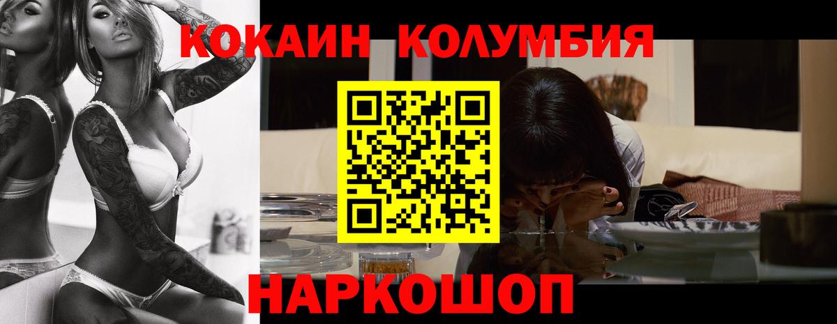 COCAIN Колумбийский Среднеуральск