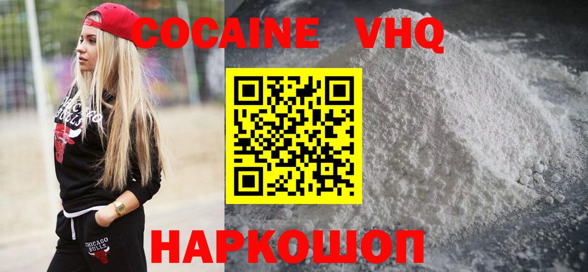 Кокаин  Вход с VPN  COCAIN Боливия  Среднеуральск  COCAIN FishScale 