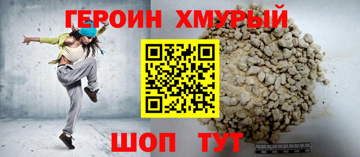Героин Афган Среднеуральск