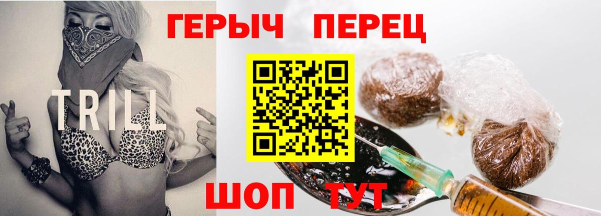ГЕРОИН Heroin  Вход с VPN  Среднеуральск 
