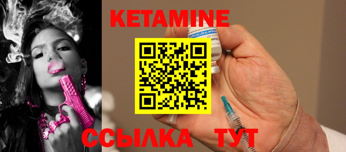 Кетамин VHQ  КЕТАМИН ketamine  Вход с VPN  Среднеуральск 