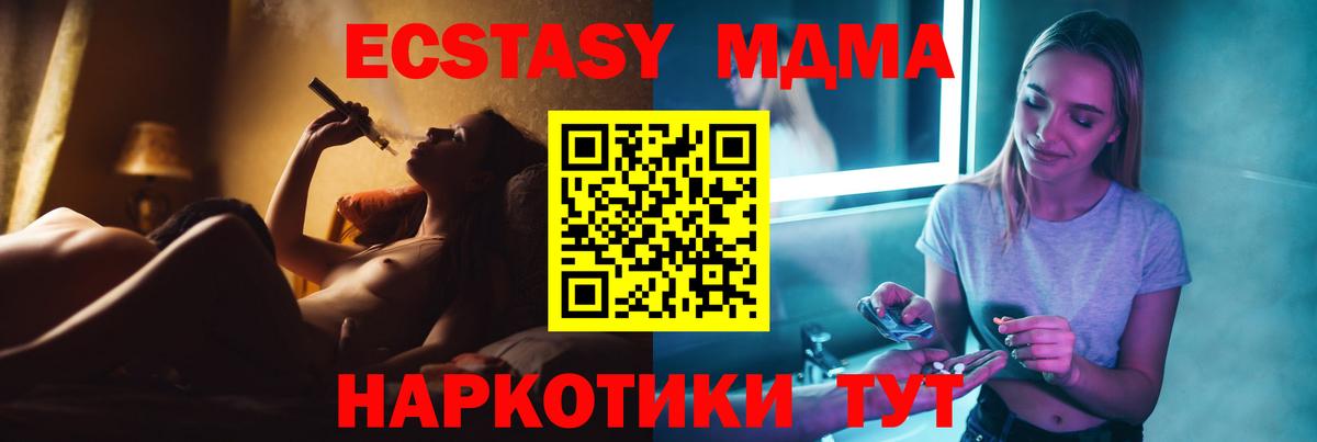МДМА кристаллы  MDMA Molly  Среднеуральск  MDMA  Вход с VPN 