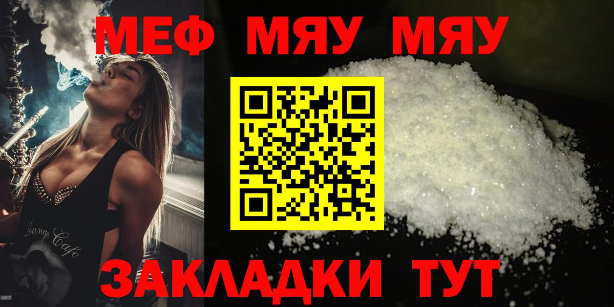 Мефедрон кристаллы Среднеуральск