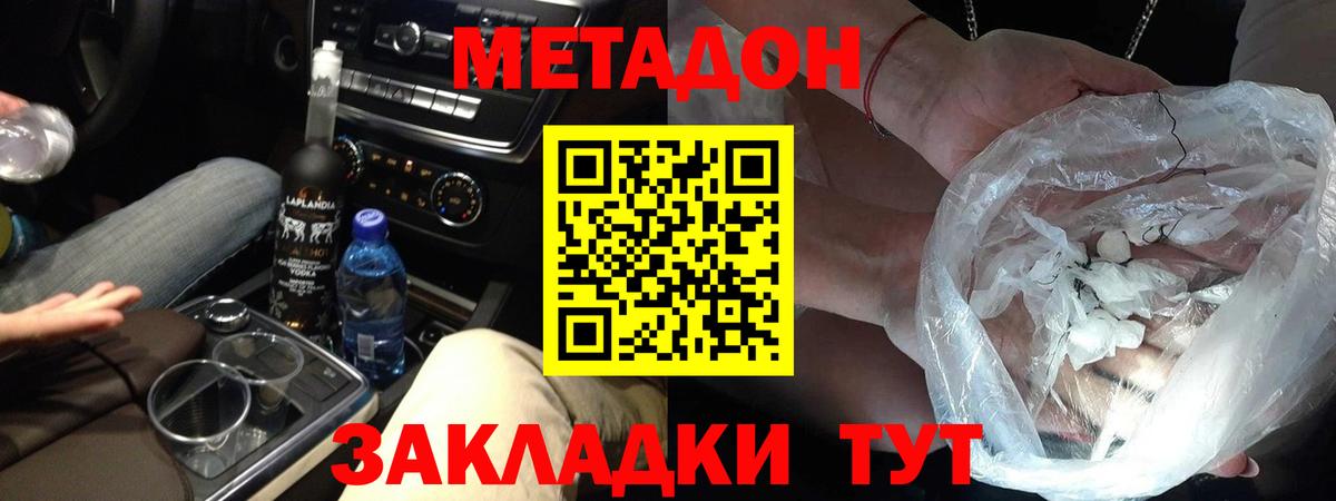 Среднеуральск  Метадон мёд  Вход с VPN  Метадон белоснежный 