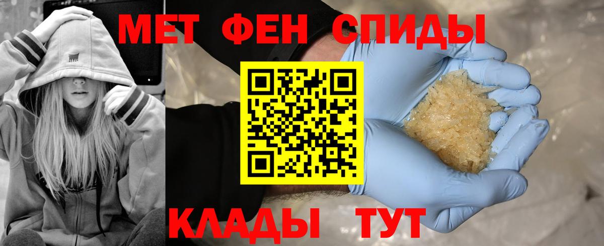 МЕТАМФЕТАМИН мет Среднеуральск