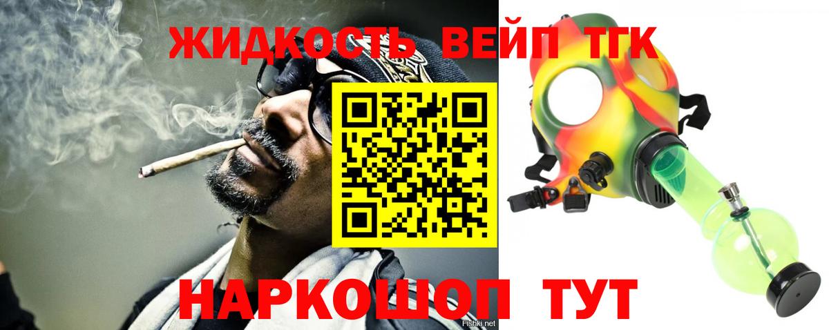 Дистиллят ТГК вейп с тгк Среднеуральск