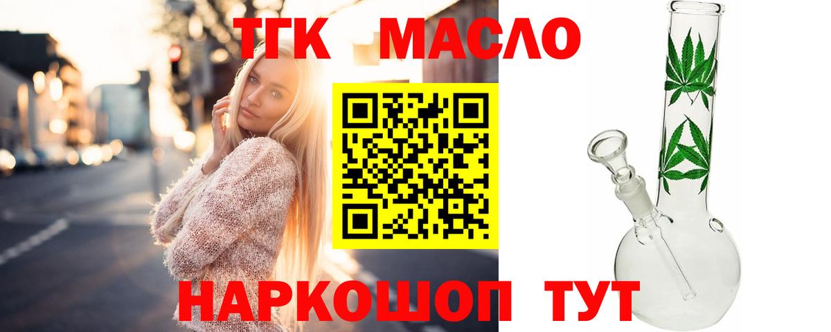 ТГК жижа  Вход с VPN  как найти наркотики  Среднеуральск 